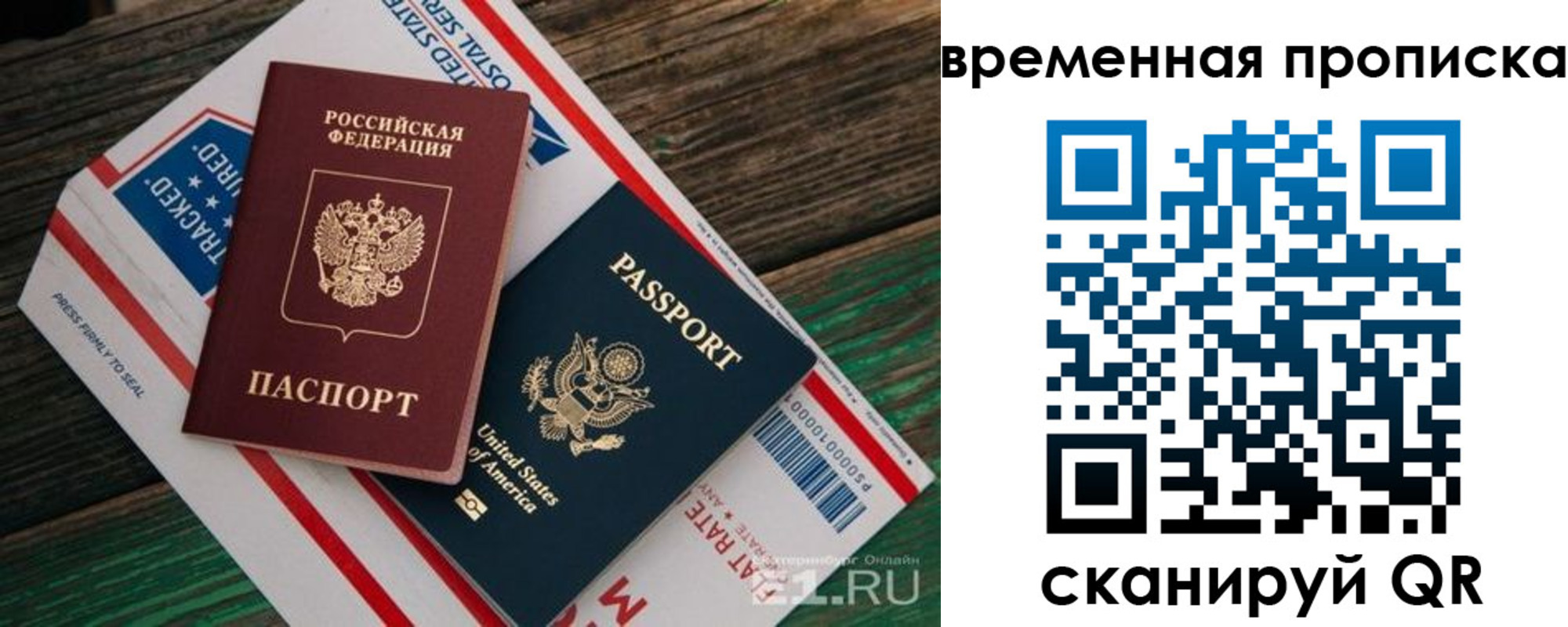 прописка для школы в Пестово