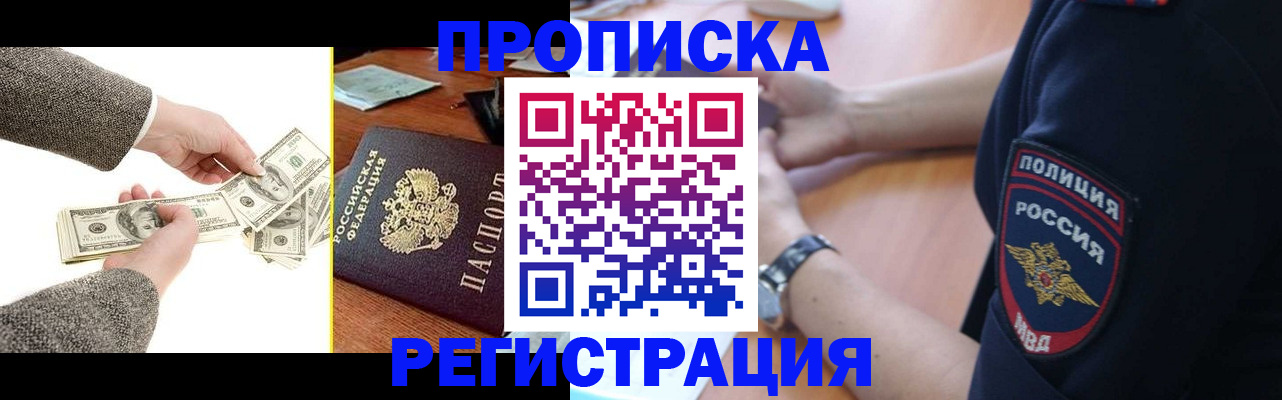 миграционный учет в Пестово