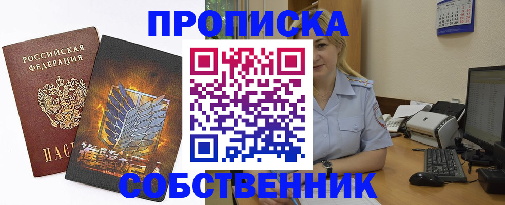 прописка регистрация в Пестово
