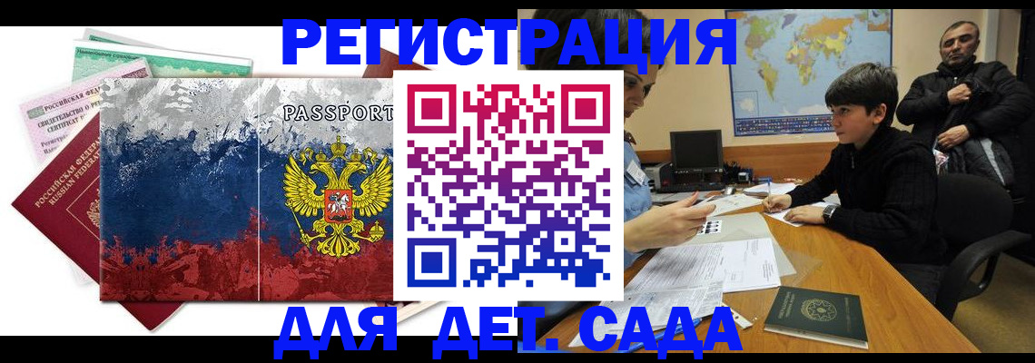регистрация в Пестово