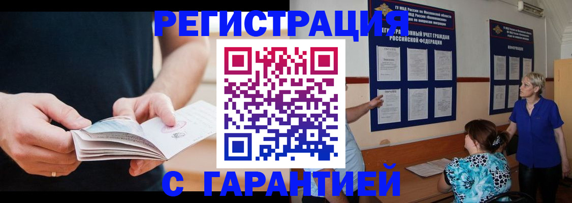 прописка 2025 в Пестово
