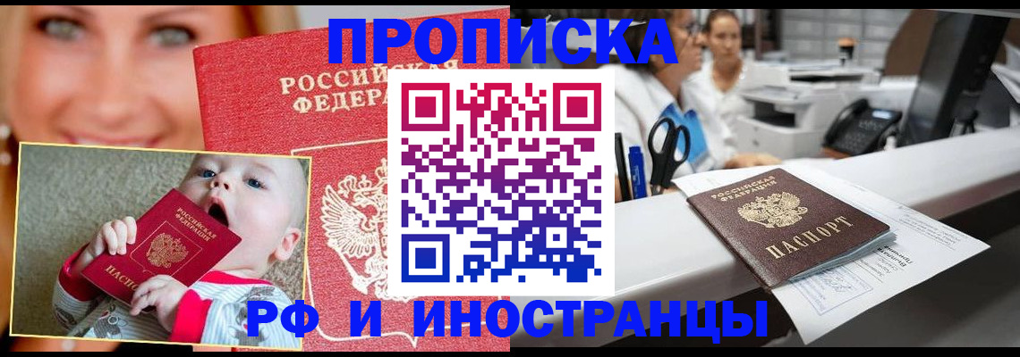 временная регистрация поиск в Пестово