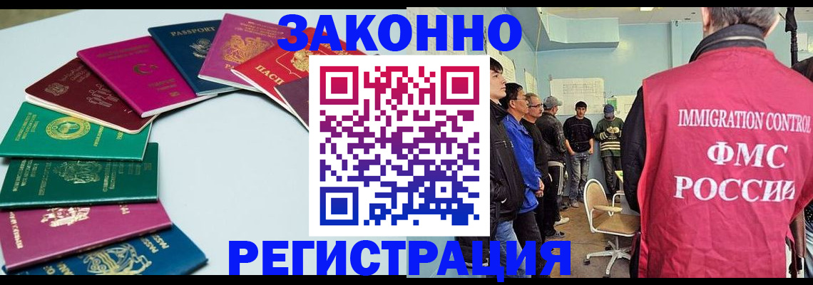 временная регистрация для школы в Пестово