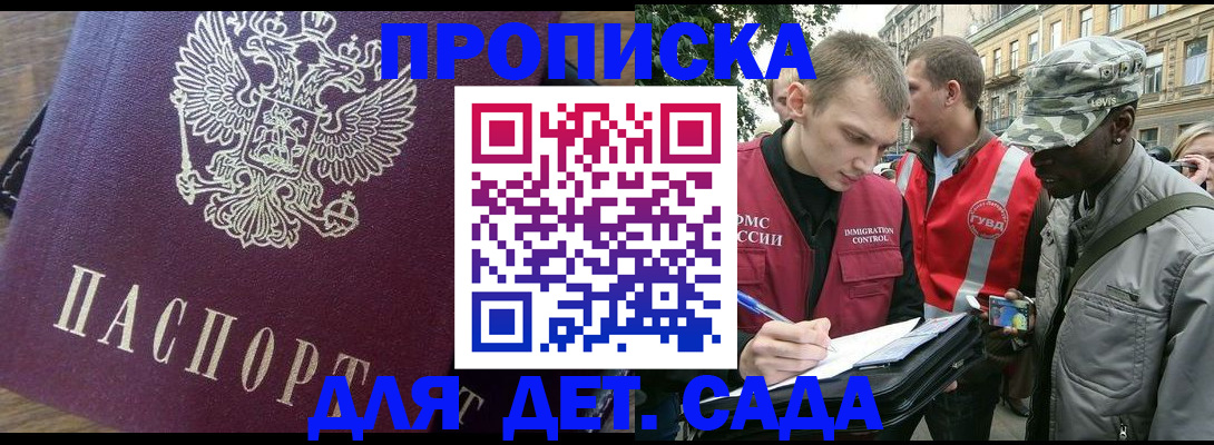 прописка иностранных граждан в Пестово
