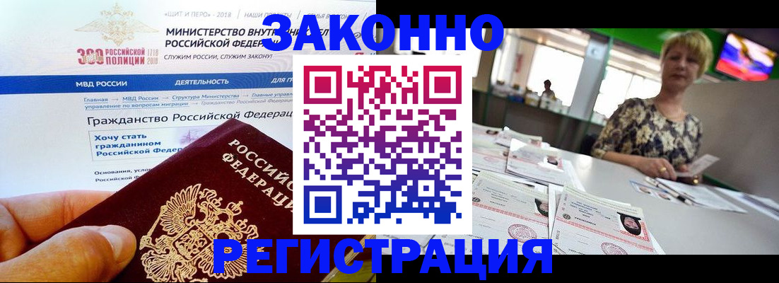 временная регистрация для всех в Пестово